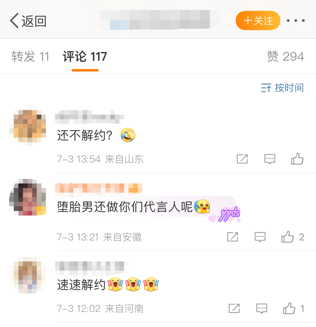 多品牌官微下架蔡徐坤相关内容_蔡徐坤蒙着眼说了一句对不起_蔡徐坤对不起我欠你一个道歉