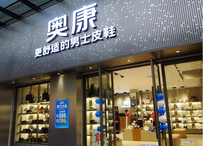 皮鞋厂做起运动鞋，奥康的肌肉秀给谁看？-36氪