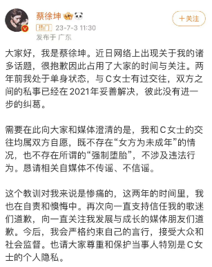 多品牌官微下架蔡徐坤相关内容_蔡徐坤蒙着眼说了一句对不起_蔡徐坤对不起我欠你一个道歉