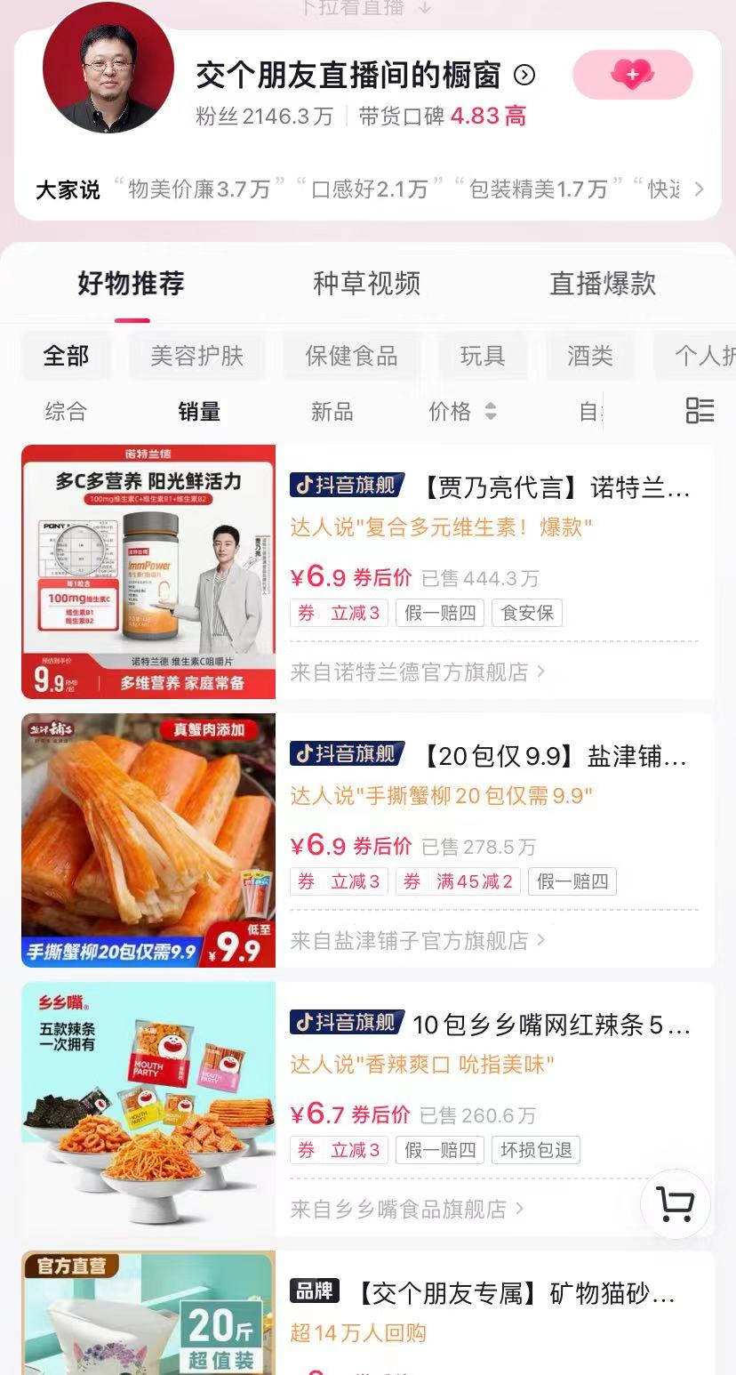 快手排行榜_崔然竣-哔哩哔哩_Bilibili(2)