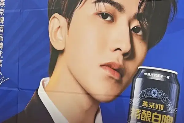 蔡徐坤塌房,燕京啤酒被"催离"