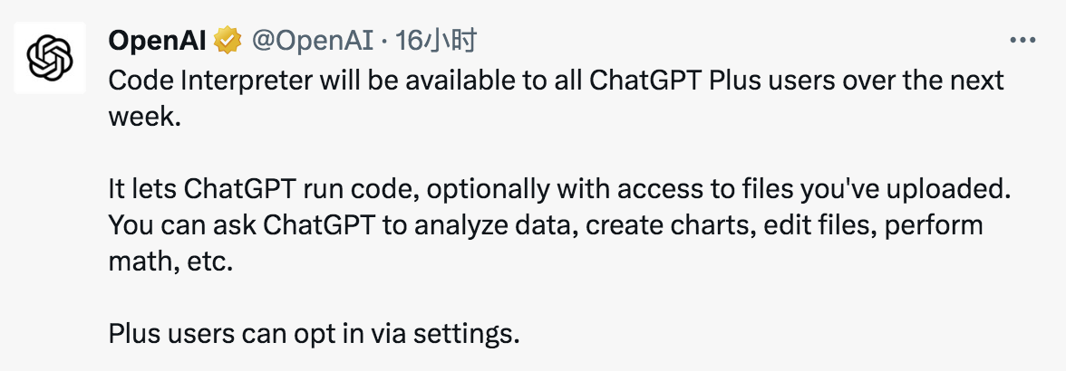 OpenAI重磅上新：全面开放GPT-4、“代码解释器”正式上线 | 智涌要闻
