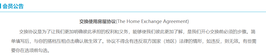 交换式旅游：旅行住到陌生人家里去，现在年轻人旅游玩这么大?(图9)