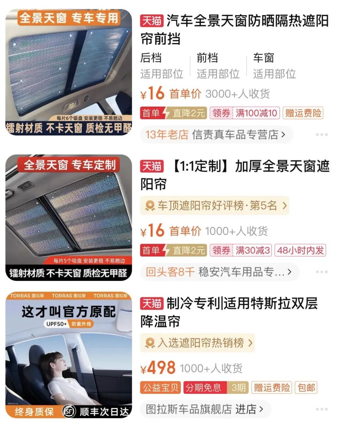 花30万买新能源车，我却快被晒成人干了(图9)