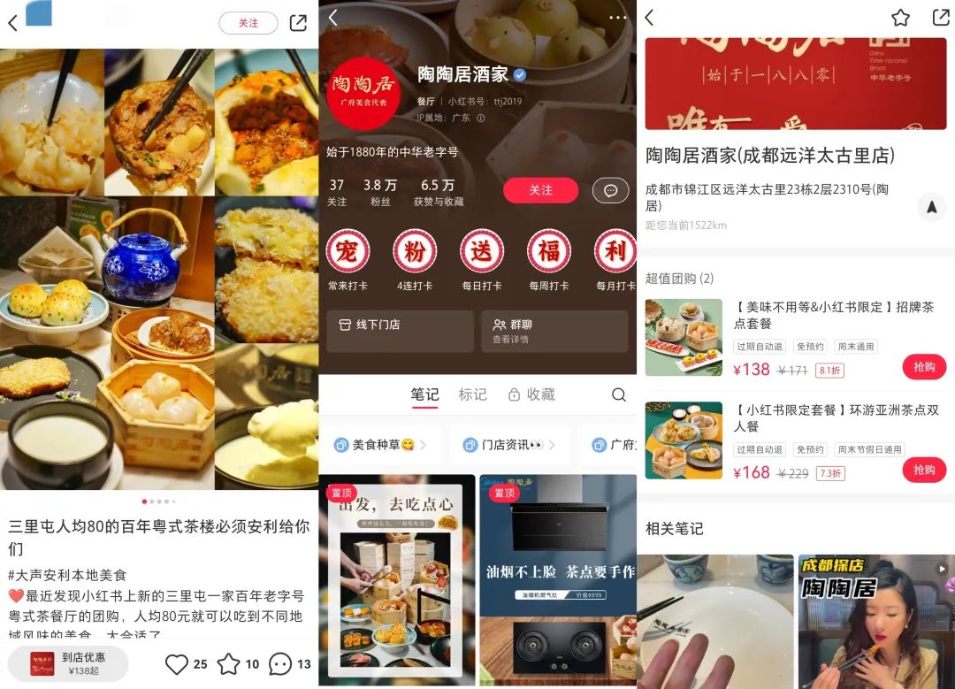 试水团购两个月，小红书All In本地生活了？-36氪