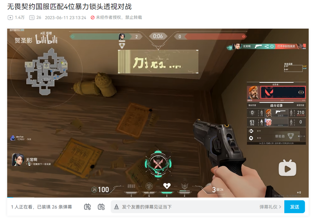 无畏契约充值_无畏契约账号购买_无畏契约账号