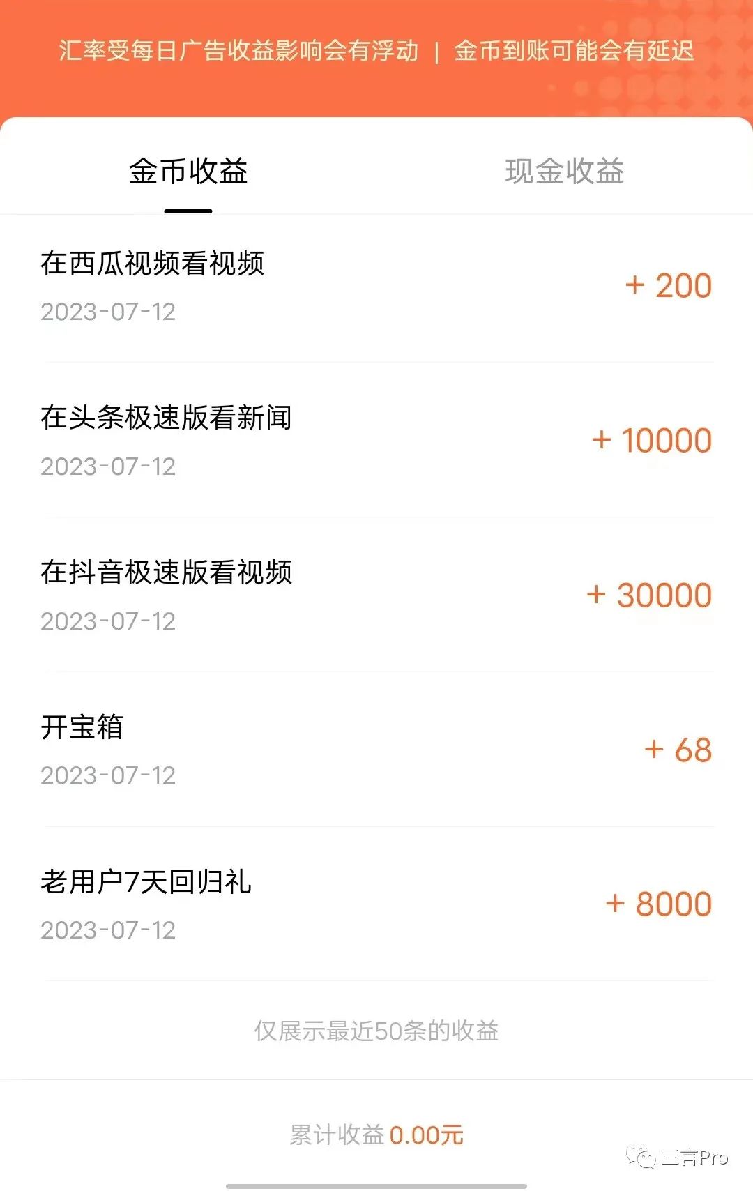 刷赚钱视频一天能赚多少钱(刷视频能赚钱吗?是真的吗?一天能赚多少?)