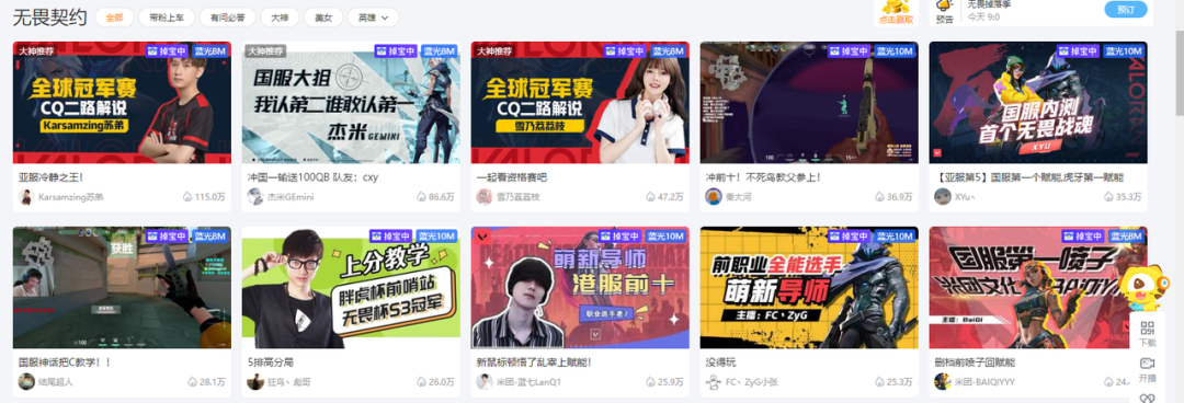 无畏契约账号_无畏契约充值_无畏契约账号购买