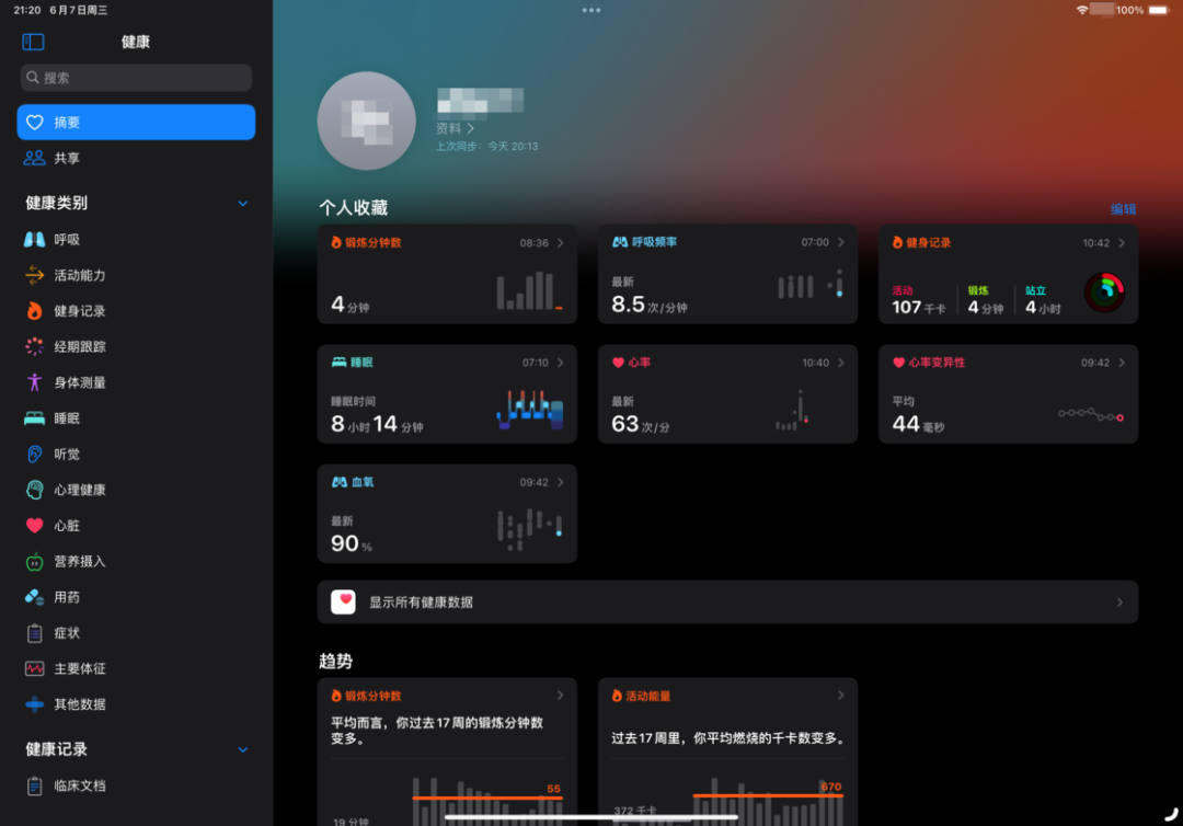 iPadOS 17 公测版值得关注的 10+ 个更新(图12)