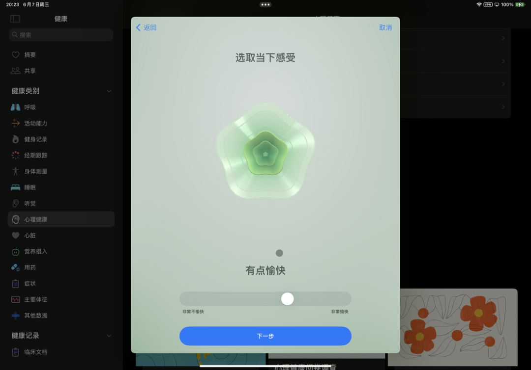 iPadOS 17 公测版值得关注的 10+ 个更新(图13)