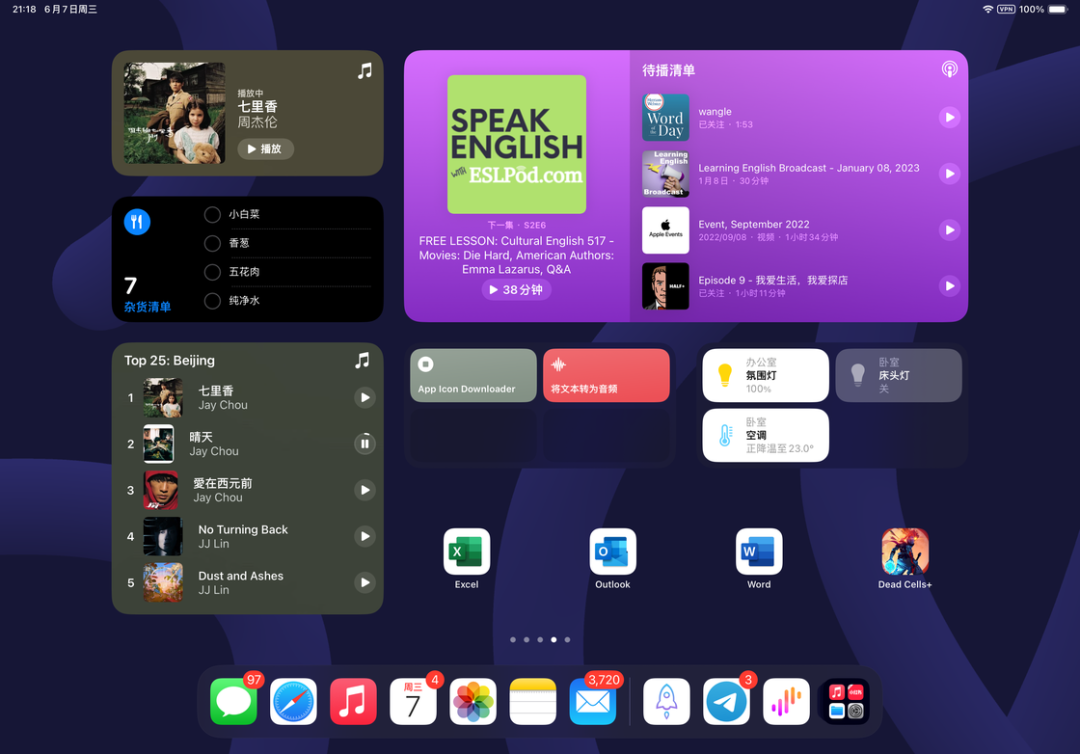 iPadOS 17 公测版值得关注的 10+ 个更新(图8)