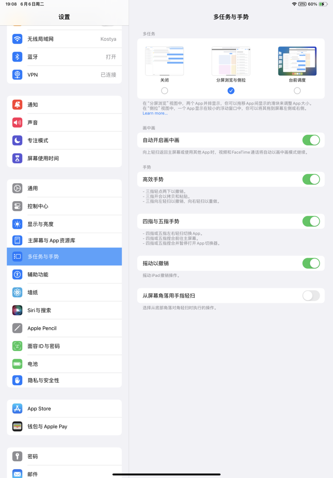 iPadOS 17 公测版值得关注的 10+ 个更新(图6)