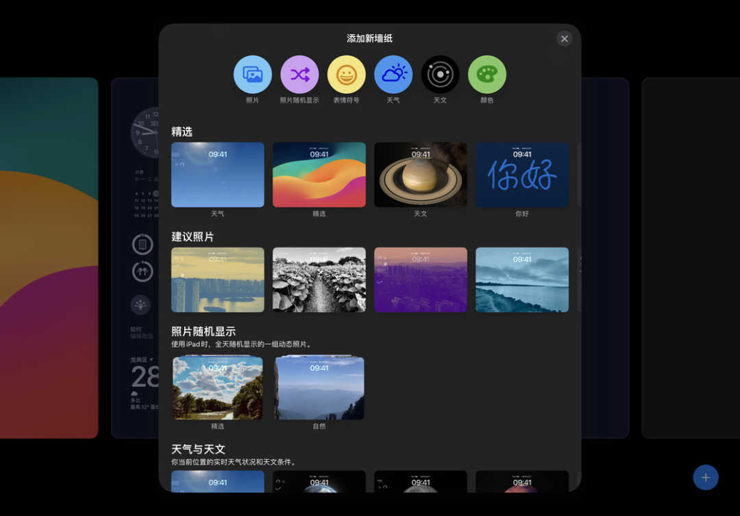 iPadOS 17 公测版值得关注的 10+ 个更新(图3)