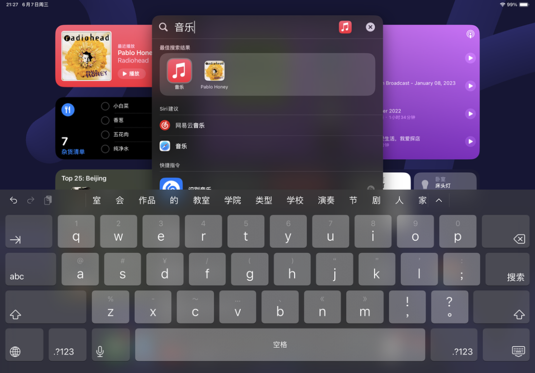 iPadOS 17 公测版值得关注的 10+ 个更新(图14)