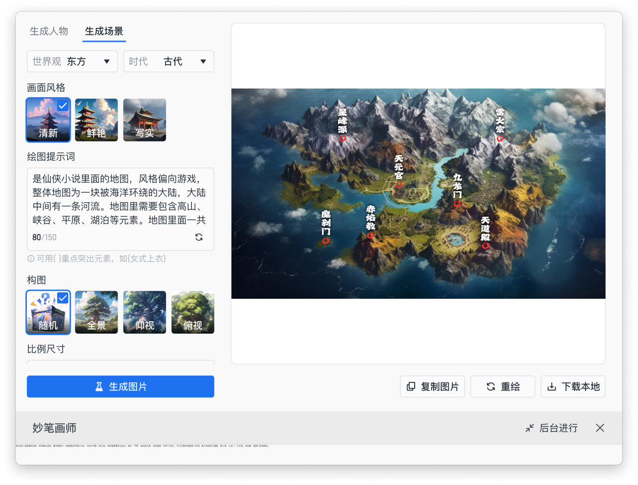 阅文妙笔大模型：国内首个网文大模型