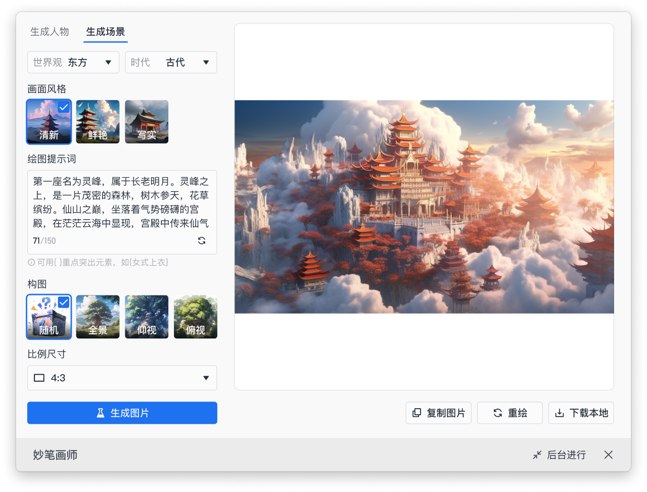 阅文妙笔大模型：国内首个网文大模型