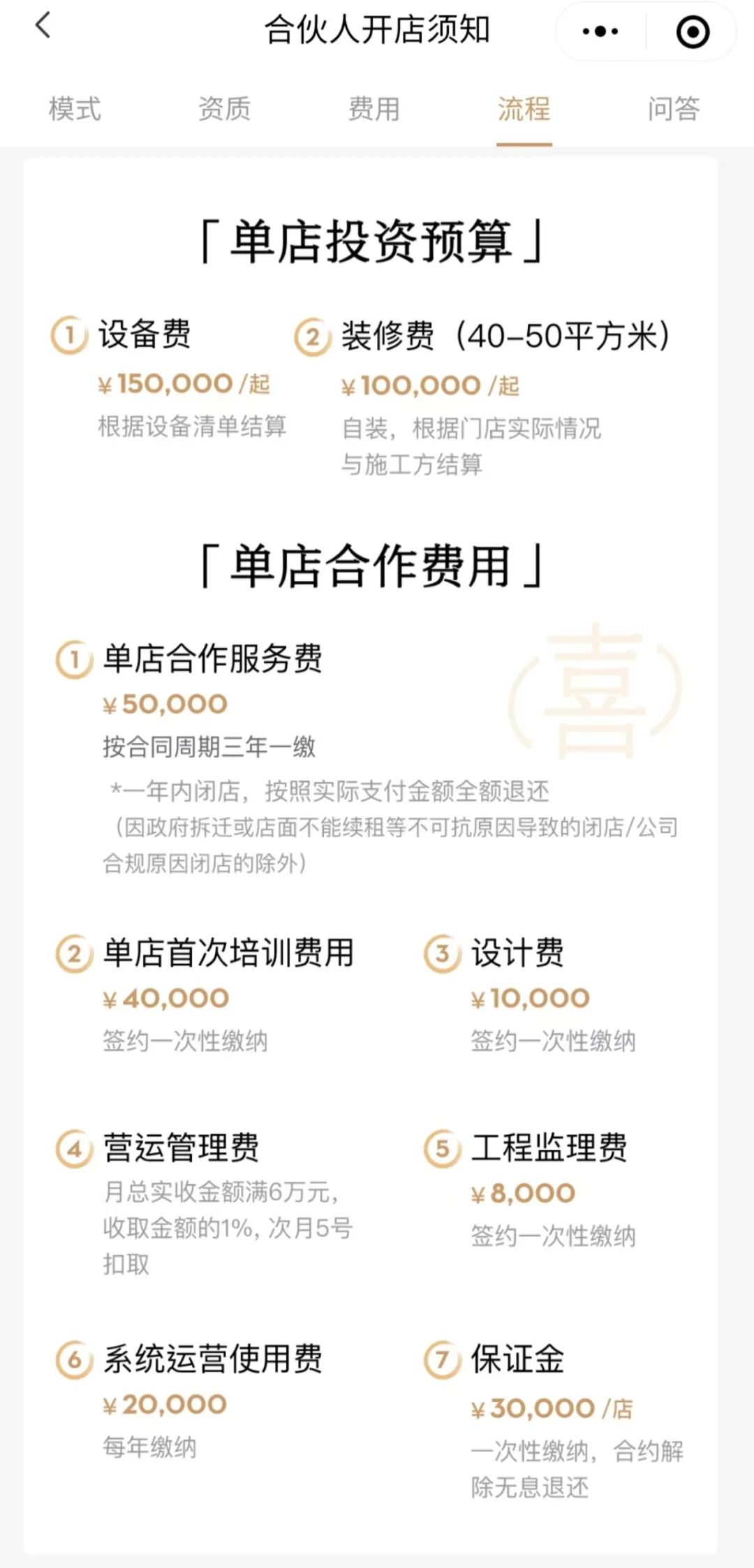 西餐厅加盟店排行榜_凤凰资讯_资讯_凤凰网(2)