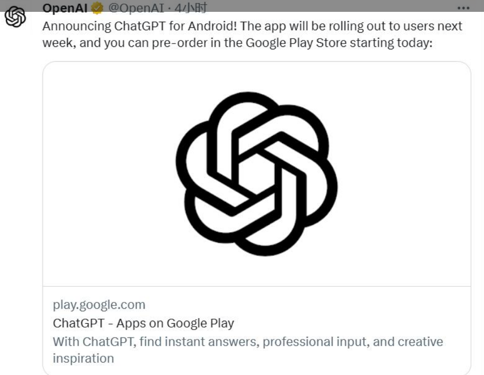 OpenAI宣布ChatGPT安卓APP下周发布