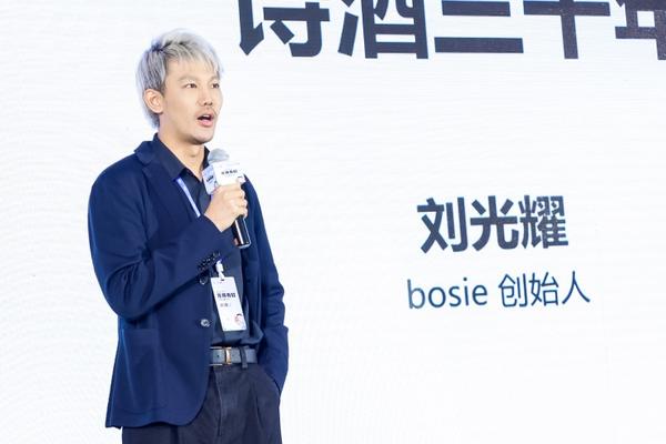 bosie创始人刘光耀：品牌是写给消费者的诗｜WISE 2023 未来品牌大会-36氪