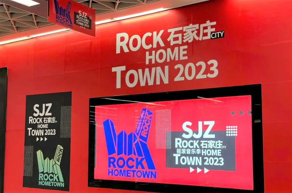 国际庄变Rock Home Town，城市文旅营销需要“准星”(图5)