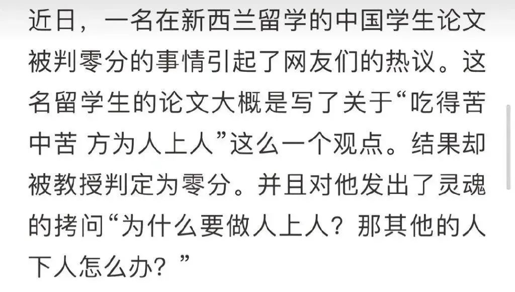 “吃得苦中苦，方为人上人”，骗了国人400年-36氪