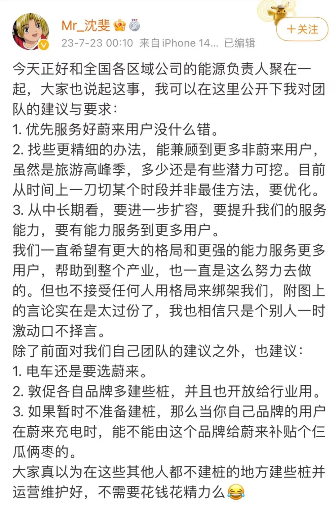 充一次电200块，电车车主们快要充不起电了(图6)