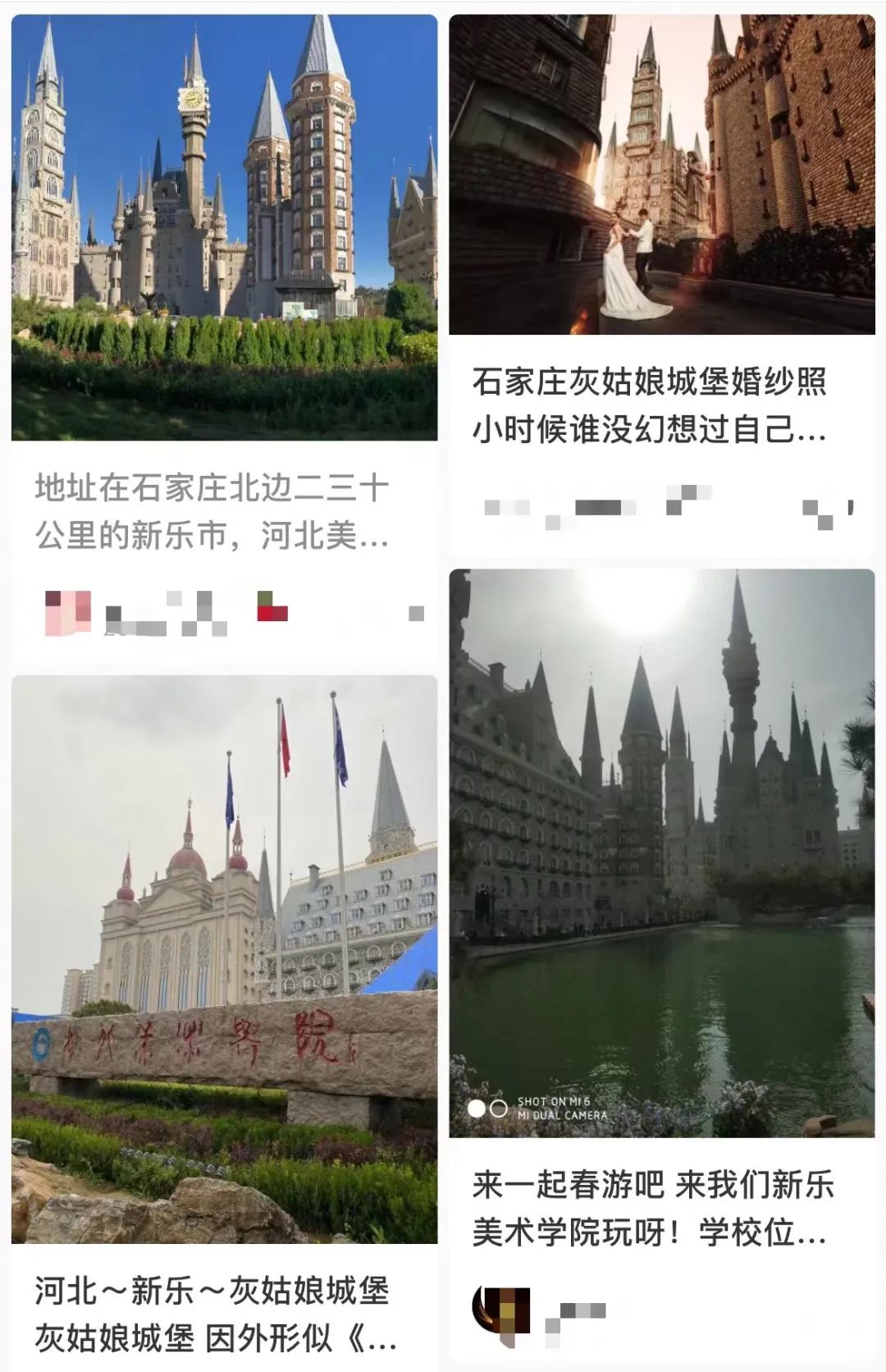 石家庄,急了
