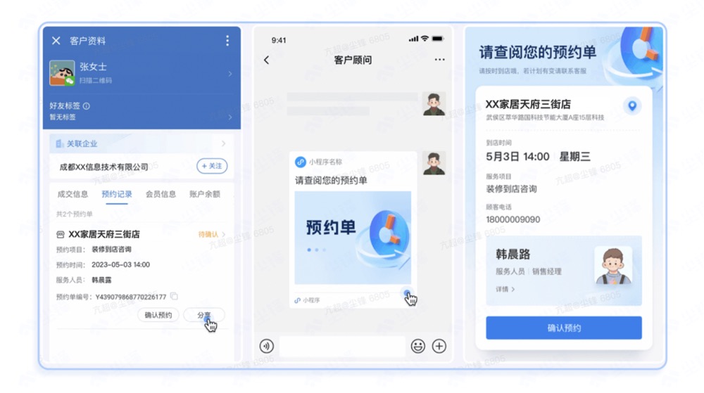 面談邀約環節總流失客戶，試試這3招！