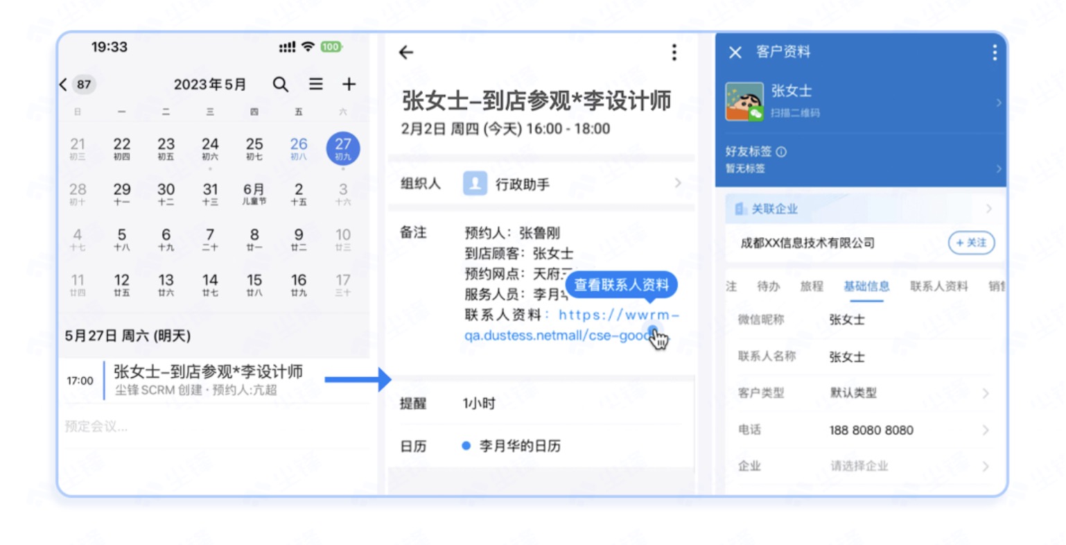 面談邀約環節總流失客戶，試試這3招！