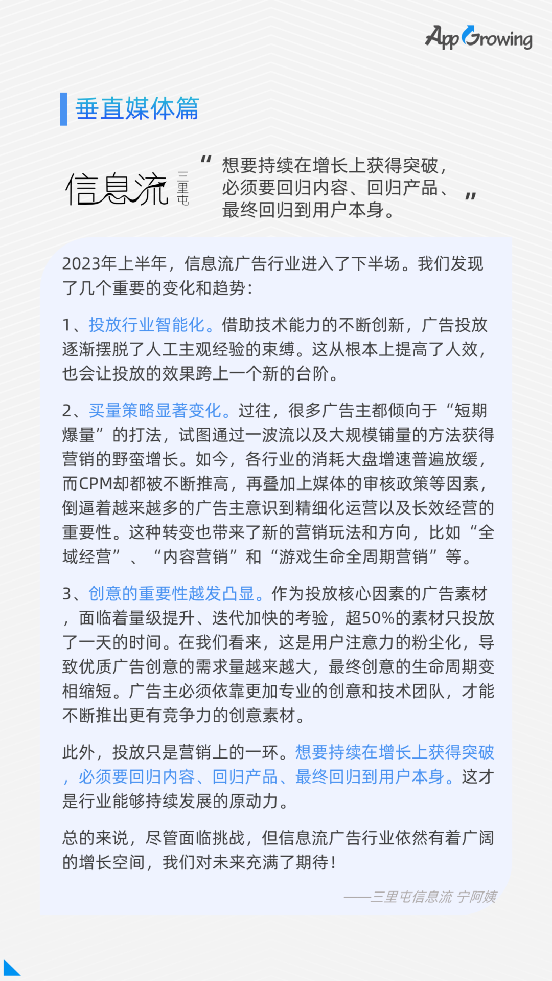 2023上半年买量大盘：行业整体复苏，游戏赛道拥挤，素材淘汰速度加快……-三里屯信息流