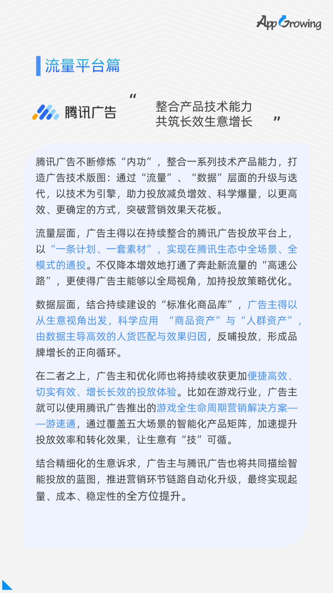 2023上半年买量大盘：行业整体复苏，游戏赛道拥挤，素材淘汰速度加快……-三里屯信息流