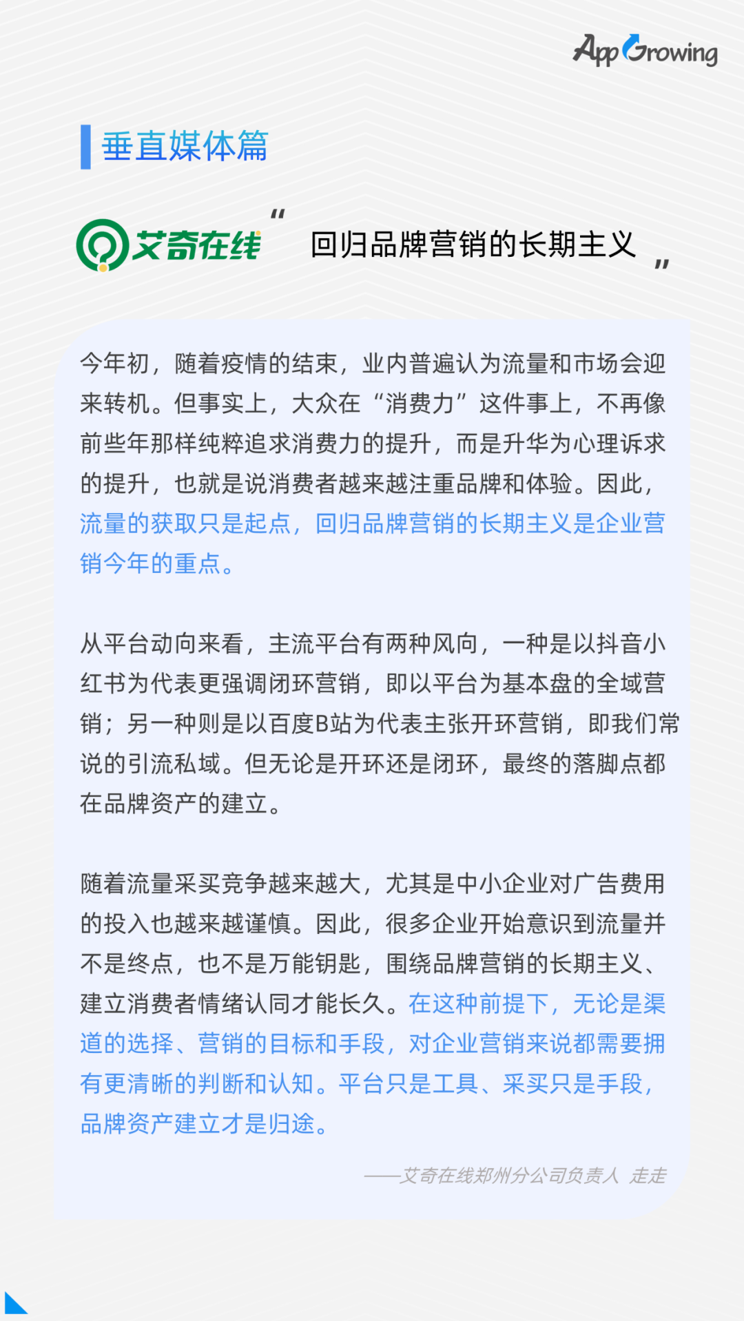 2023上半年买量大盘：行业整体复苏，游戏赛道拥挤，素材淘汰速度加快……-三里屯信息流