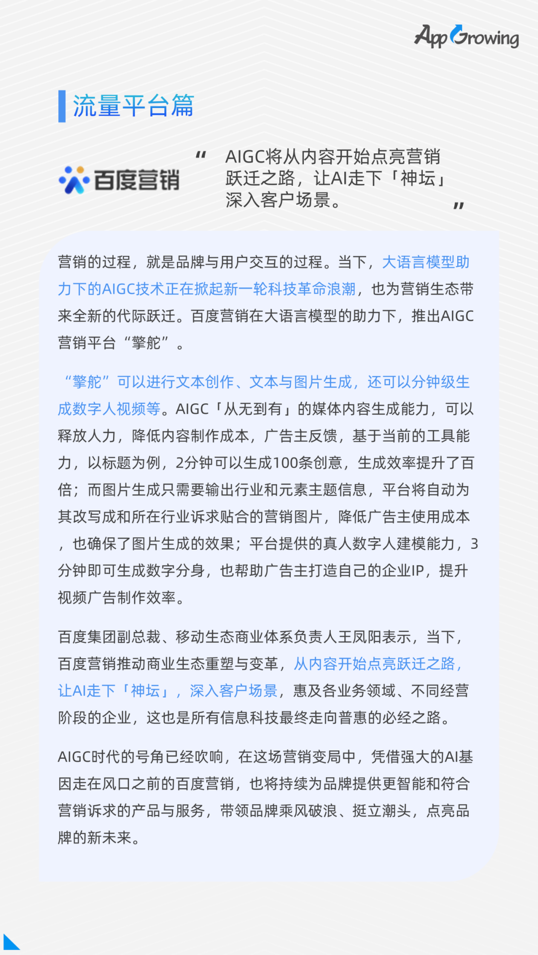 2023上半年买量大盘：行业整体复苏，游戏赛道拥挤，素材淘汰速度加快……-三里屯信息流