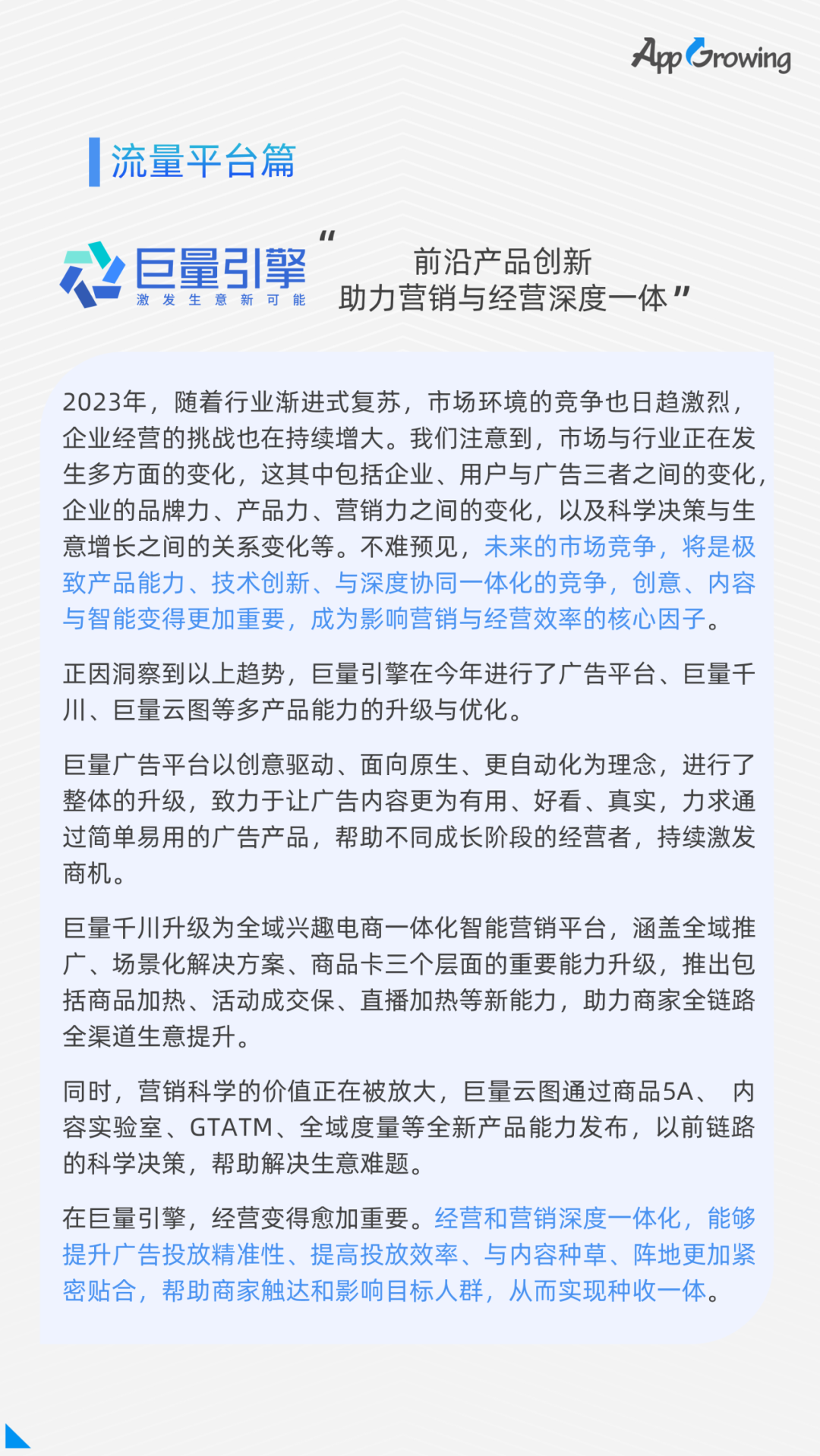 2023上半年买量大盘：行业整体复苏，游戏赛道拥挤，素材淘汰速度加快……-三里屯信息流