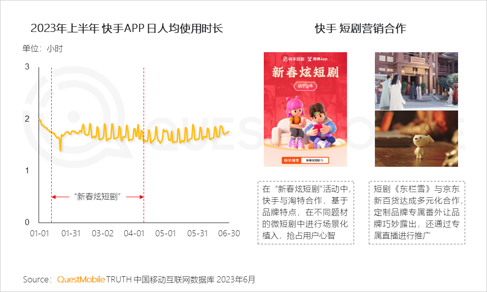 023中国移动互联网半年大报告"