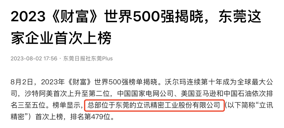 中国豪排行榜_2023年粤北十大富豪出炉,总身价超3400亿,一八旬老汉闯入前五名