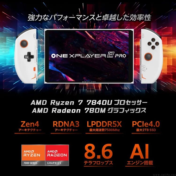 對於核心顯示卡的依賴，使得X86掌機成為了PC中最積極使用高頻記憶體的產品之一