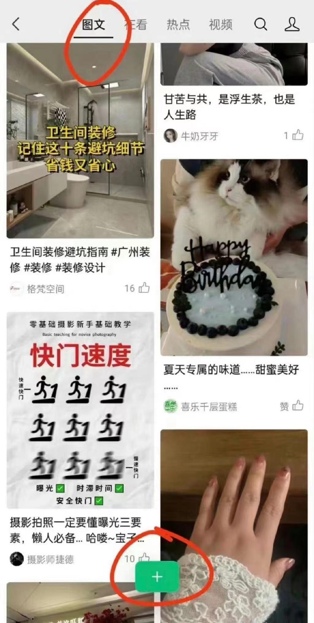 微信“小绿书”、抖音“小抖书”，一场对小红书的围歼战正在上演-36氪