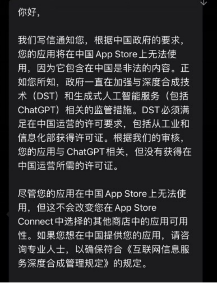 AI伪装者：应用商店的金矿，假AI的捞金奇迹！插图9