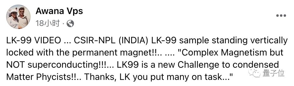 LK-99「早寄晚导」？印度科学家获原作者指点产新瓜：新样品表现出量子