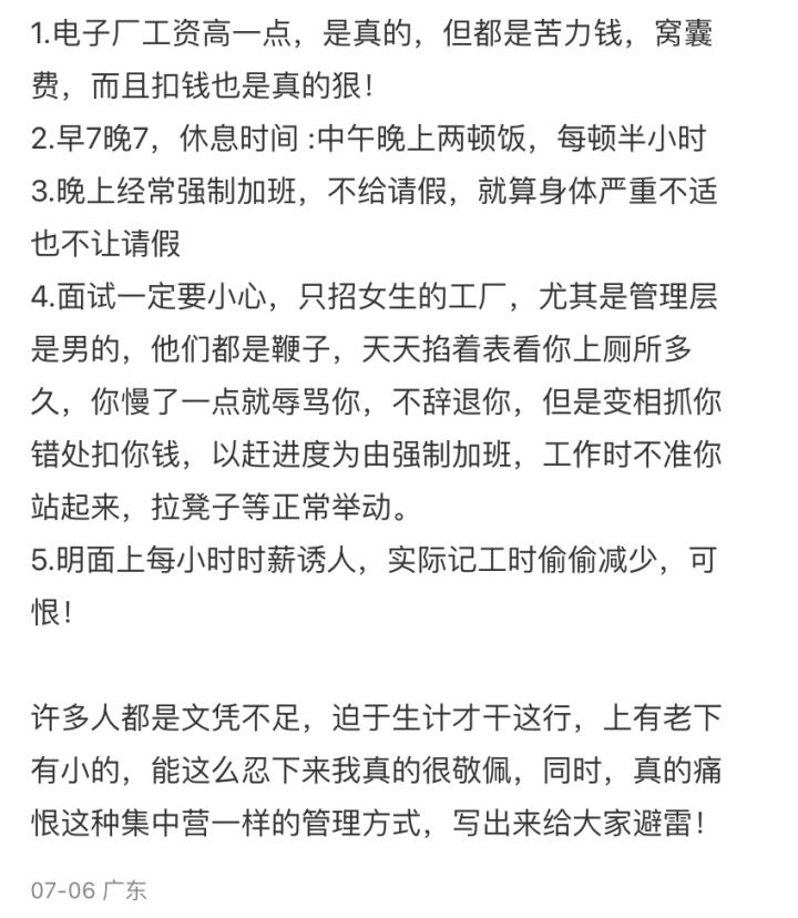 00后暑假打工生存指南：一小时4块钱，玩转资本家 36氪