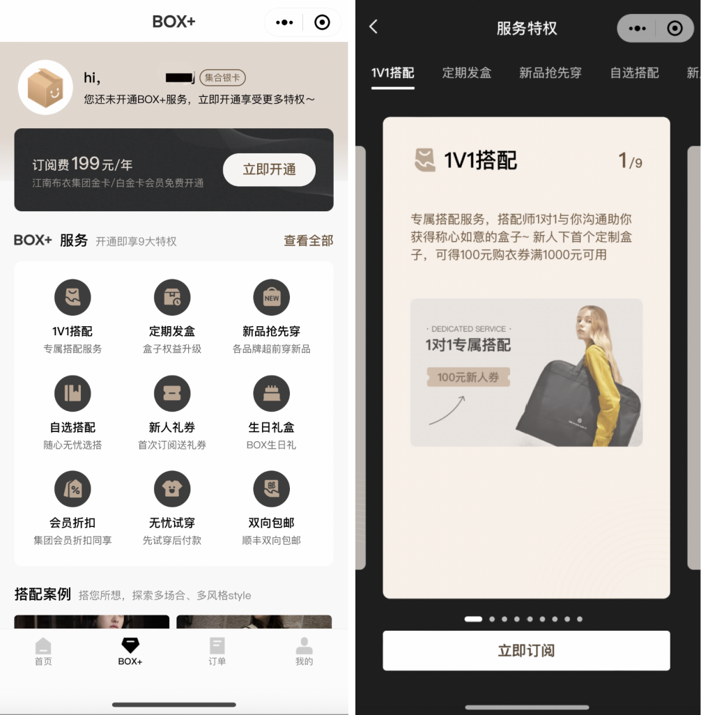 2023年，服装行业私域提升的3个秘诀