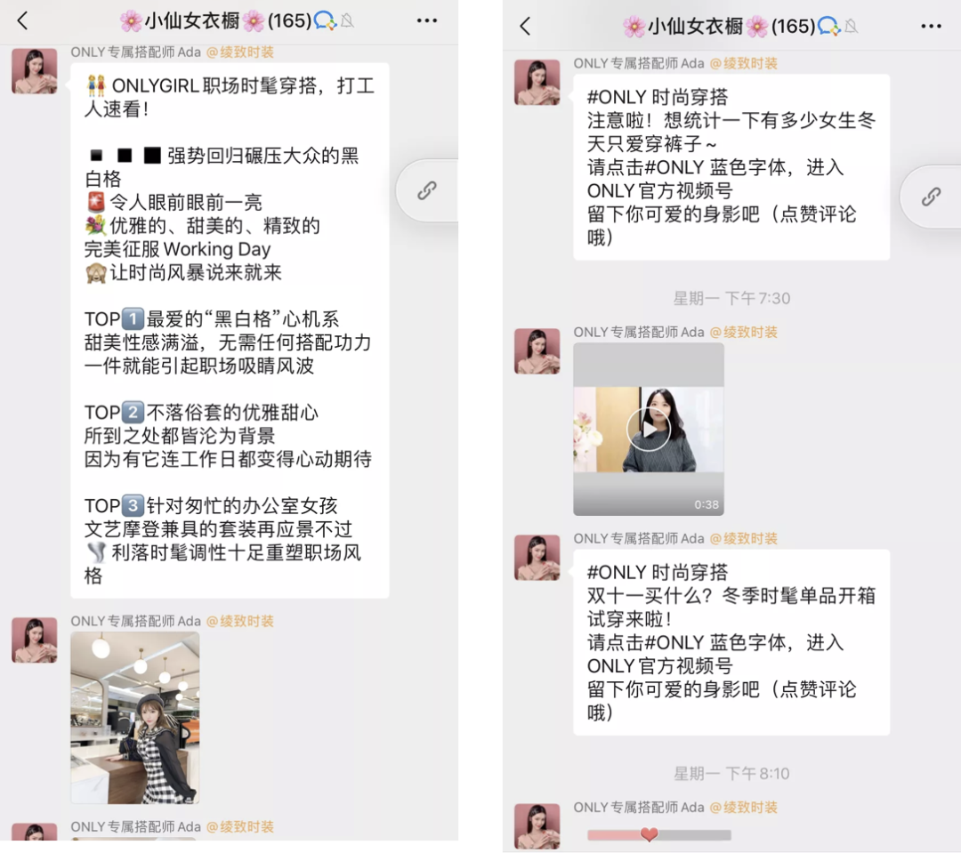 2023年，服装行业私域提升的3个秘诀