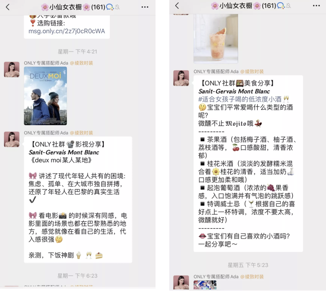 2023年，服装行业私域提升的3个秘诀