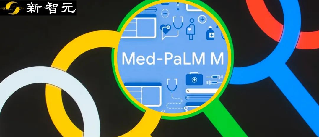 击败40%临床医生，谷歌首次验证「全科医学AI系统」，看病难真要成历史 