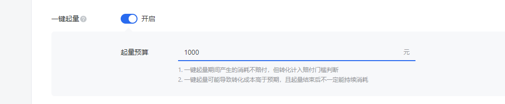 拉仇恨！转行第一个月，我是如何实现月耗300万的？-三里屯信息流