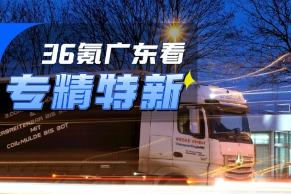 瞄准商用车安全，「鹰驾科技」打造“车路云一体化”解决方案-36氪