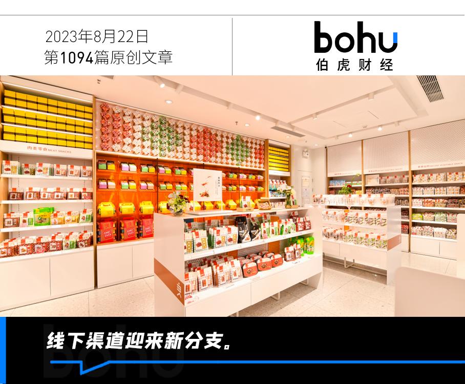 良品铺子供应链金融余额8亿及应付账款周转风险分析