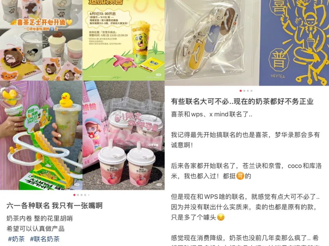 国产美妆为何总爱联名茶饮？(图4)