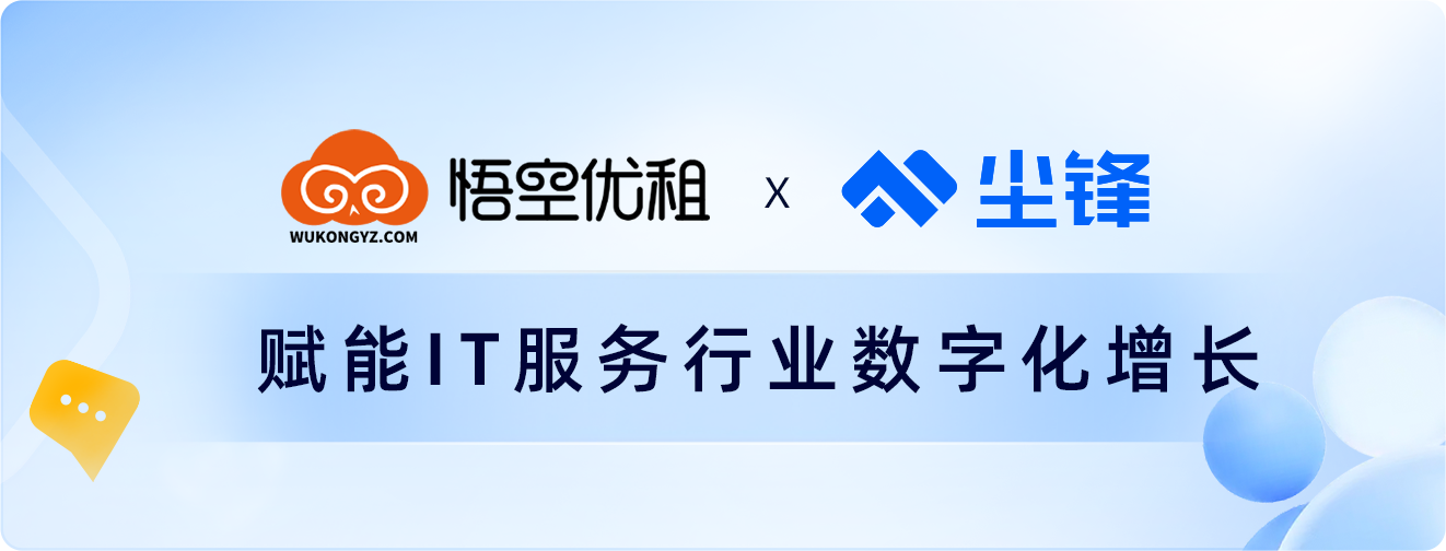 客户说：虽然价格不便宜，但我还是要选尘锋